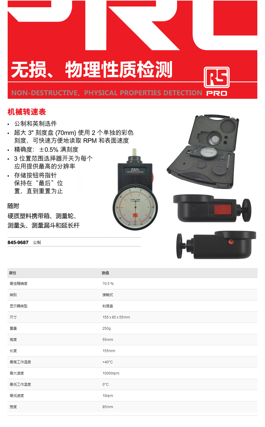 产品详情